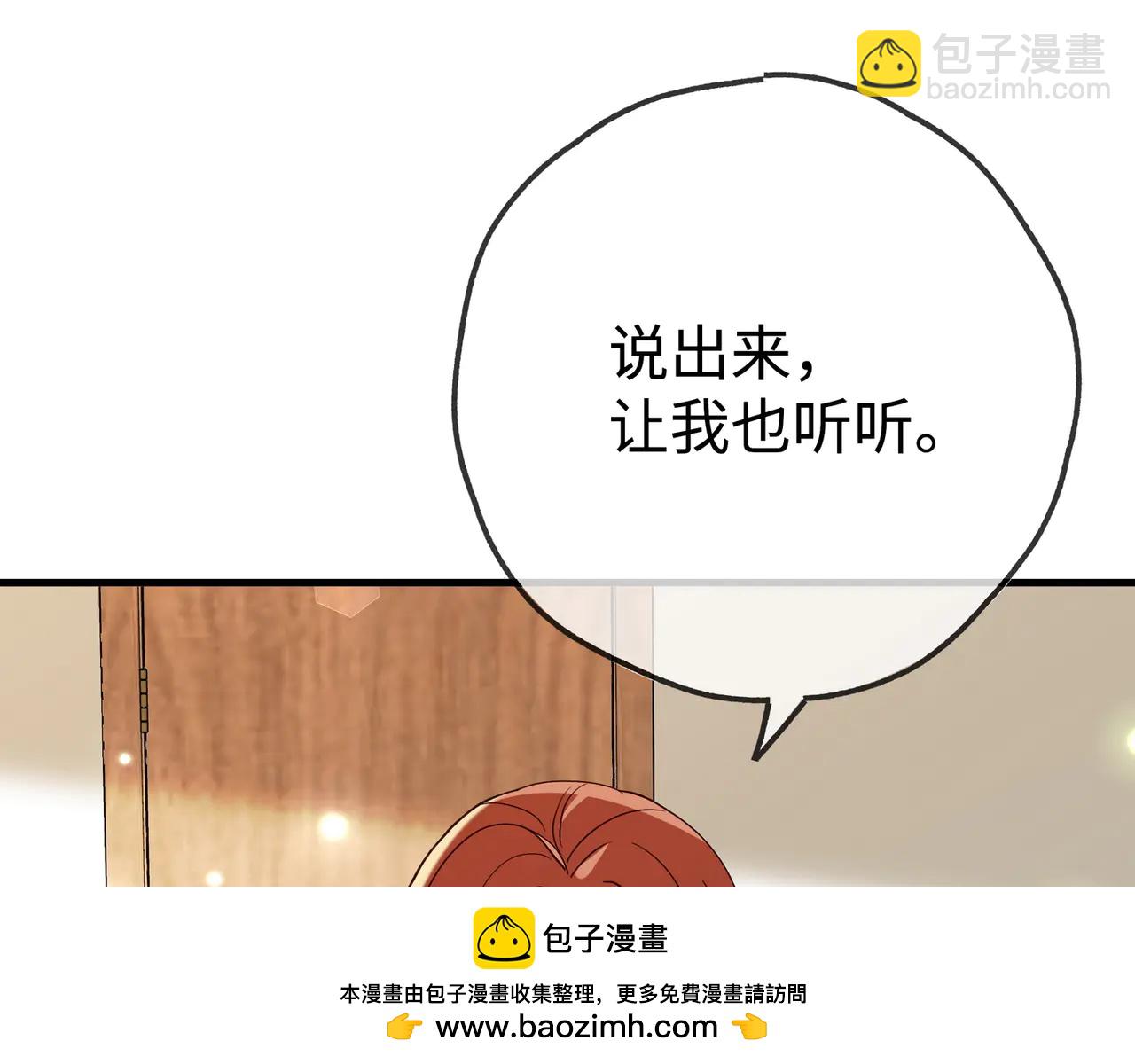 第141话 约会是，见家长？！(1/3)-第146话
