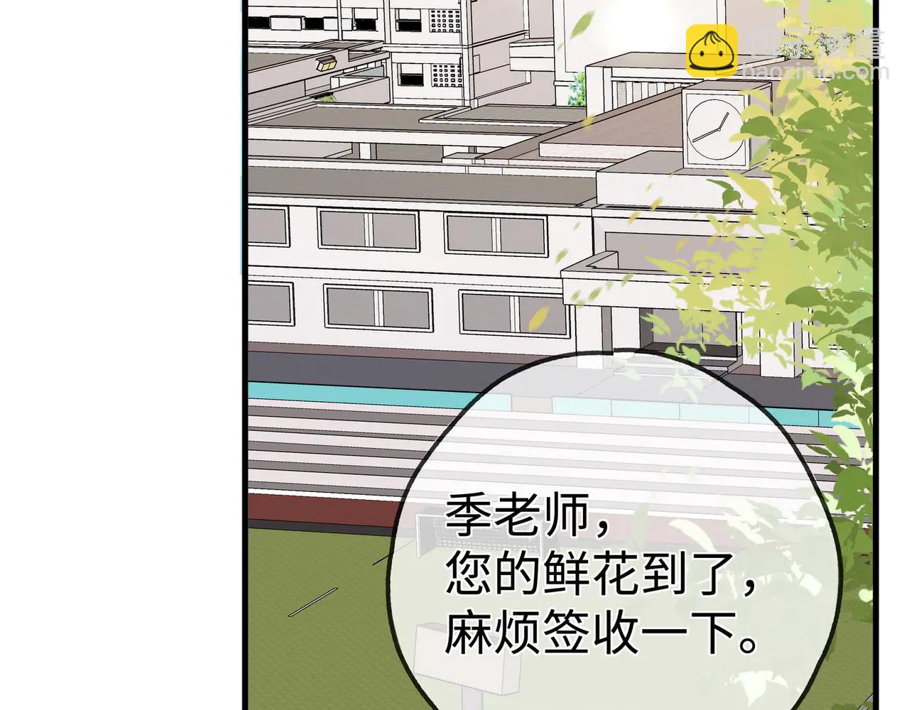 第141话 约会是，见家长？！(1/3)-第146话