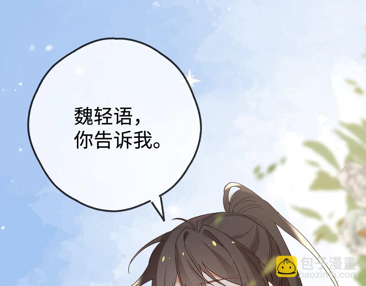 第143话 替代品(1/3)-第148话