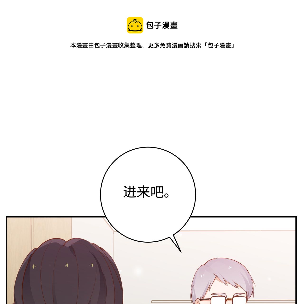 第15话 护花使者(1/3)-第16话