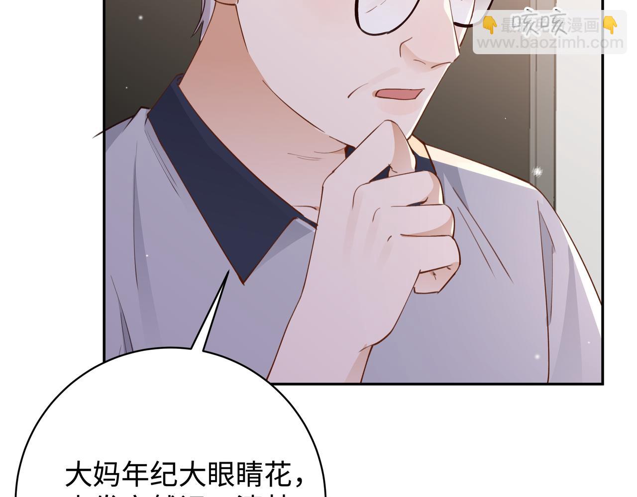 第15话 护花使者(1/3)-第16话