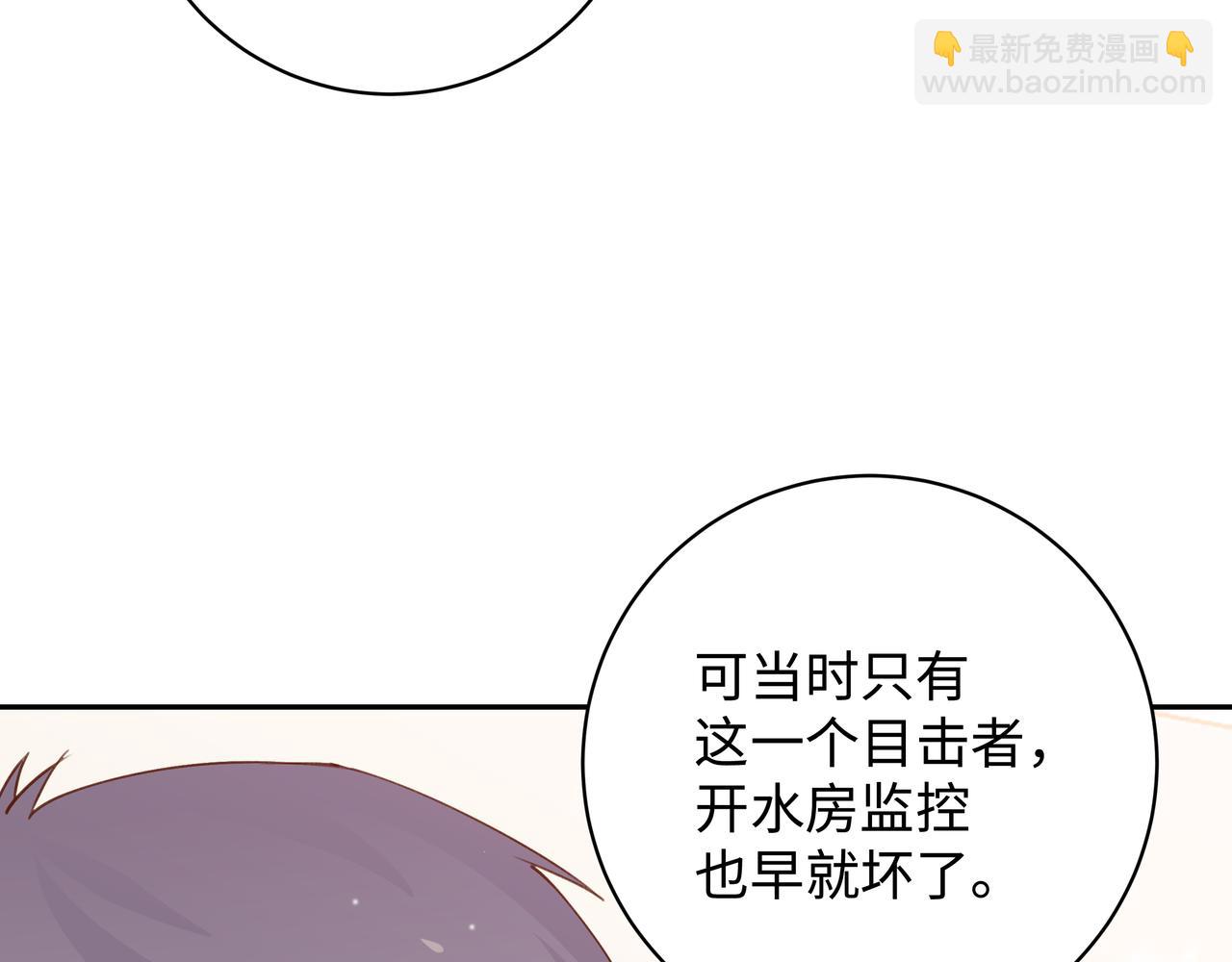 第15话 护花使者(1/3)-第16话