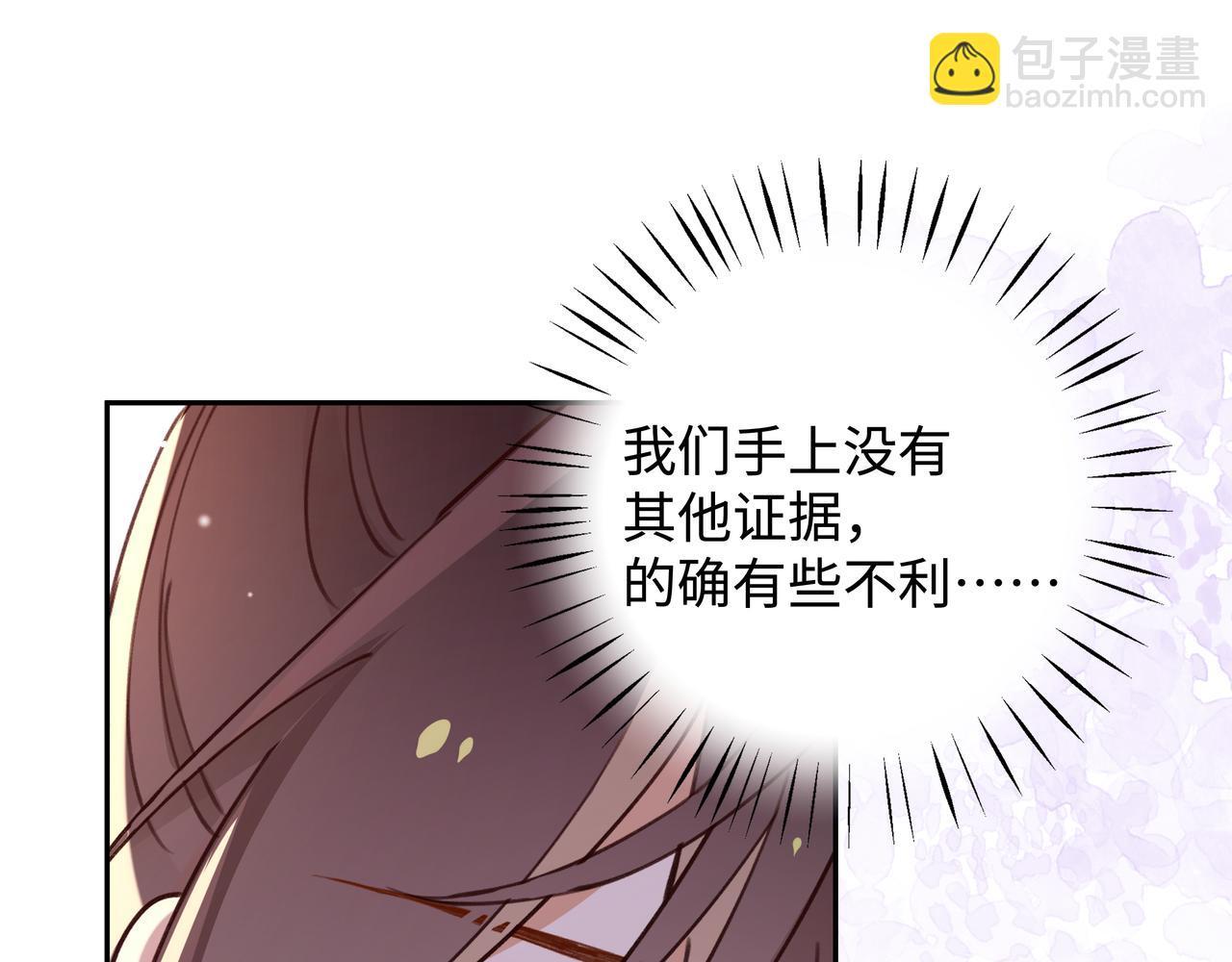 第15话 护花使者(1/3)-第16话