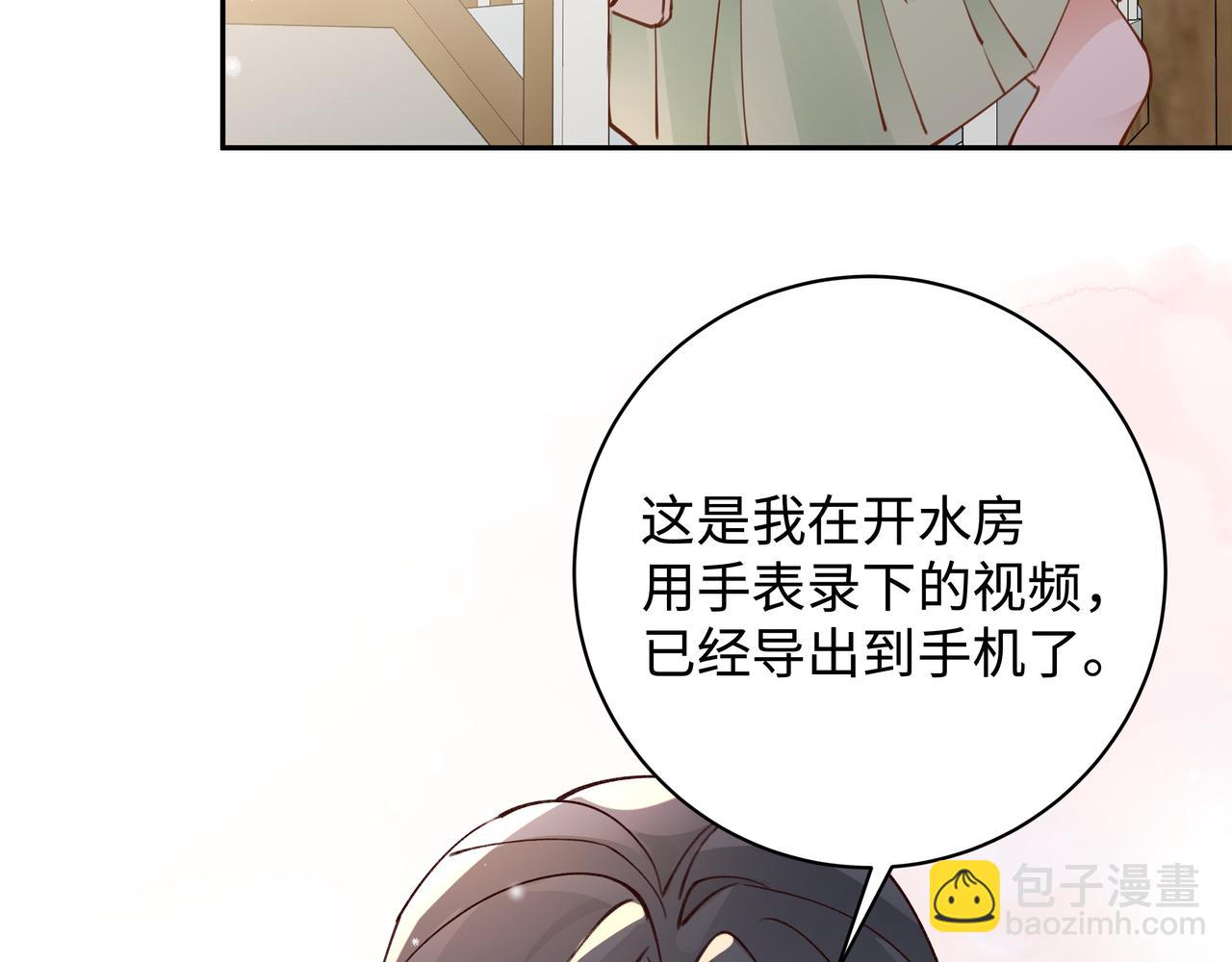 第15话 护花使者(1/3)-第16话