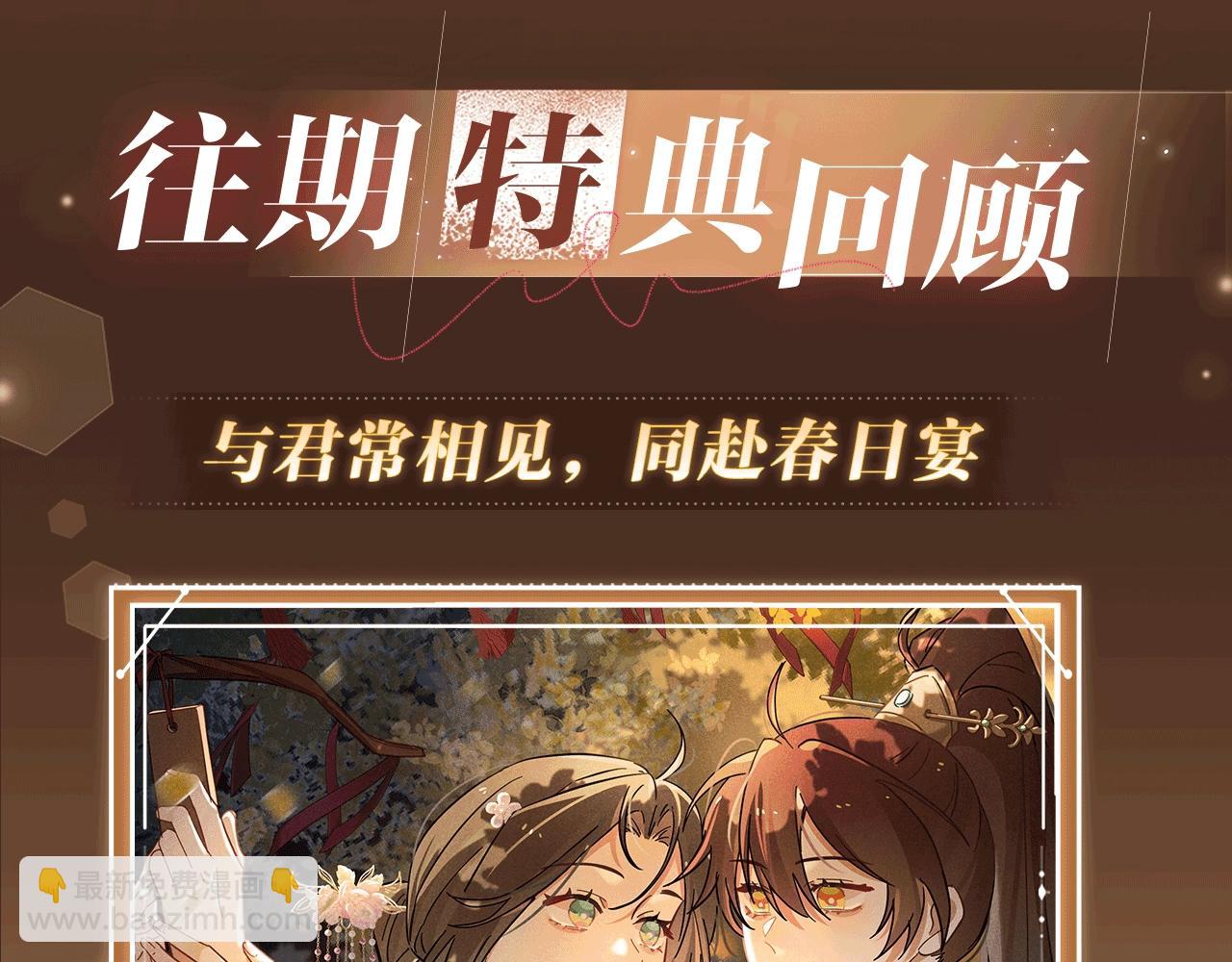 特典公开：6月27日 每一次逃脱，都是寄给你的心动预告函-第150话