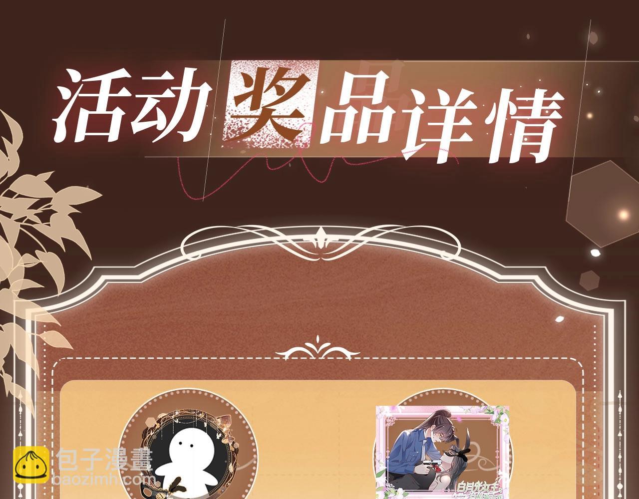特典公开：6月27日 每一次逃脱，都是寄给你的心动预告函-第150话