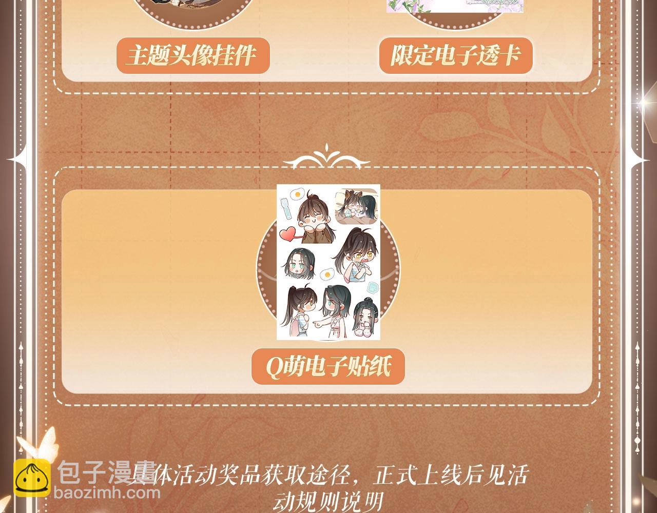 特典公开：6月27日 每一次逃脱，都是寄给你的心动预告函-第150话