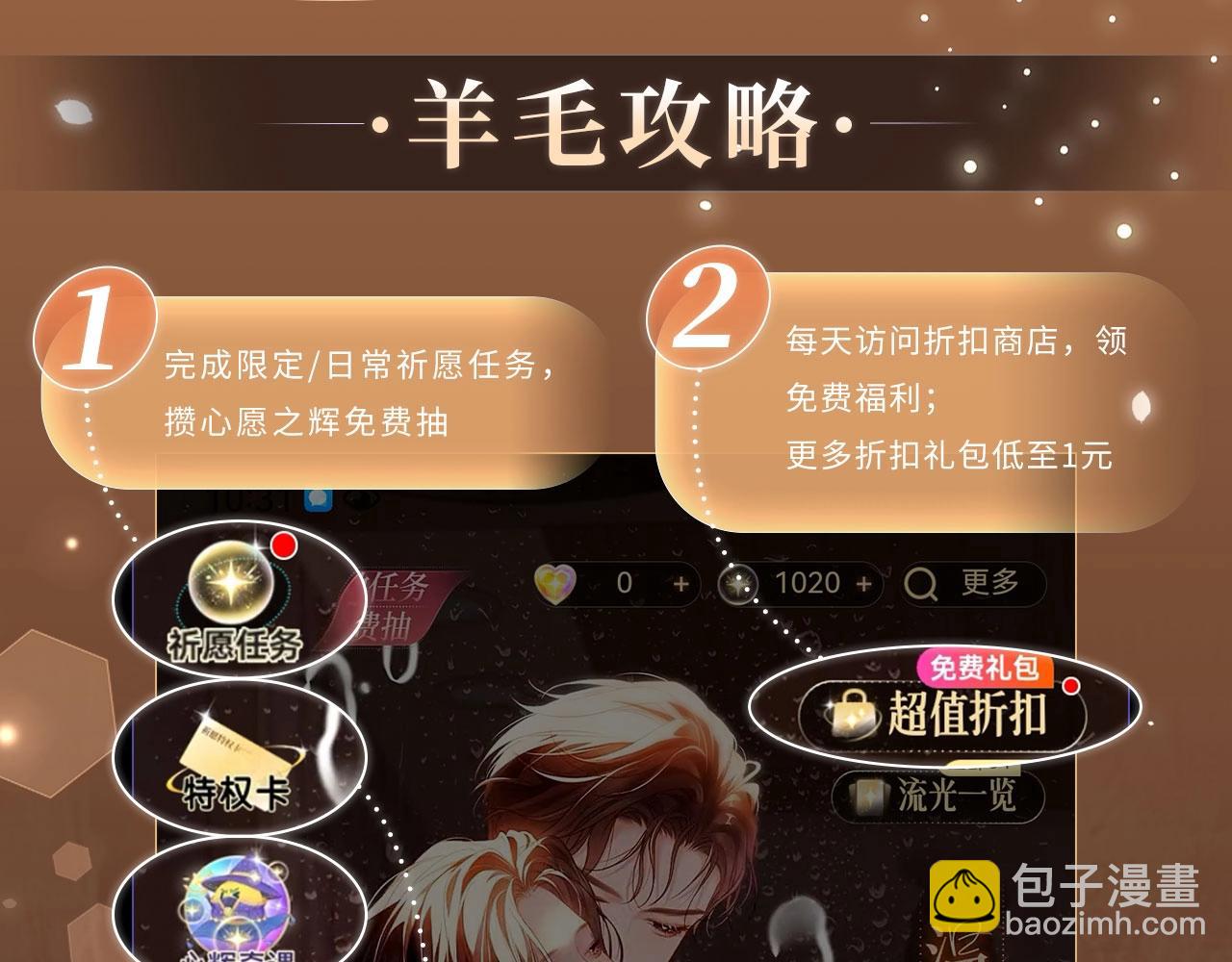 特典公开：6月27日 每一次逃脱，都是寄给你的心动预告函-第150话