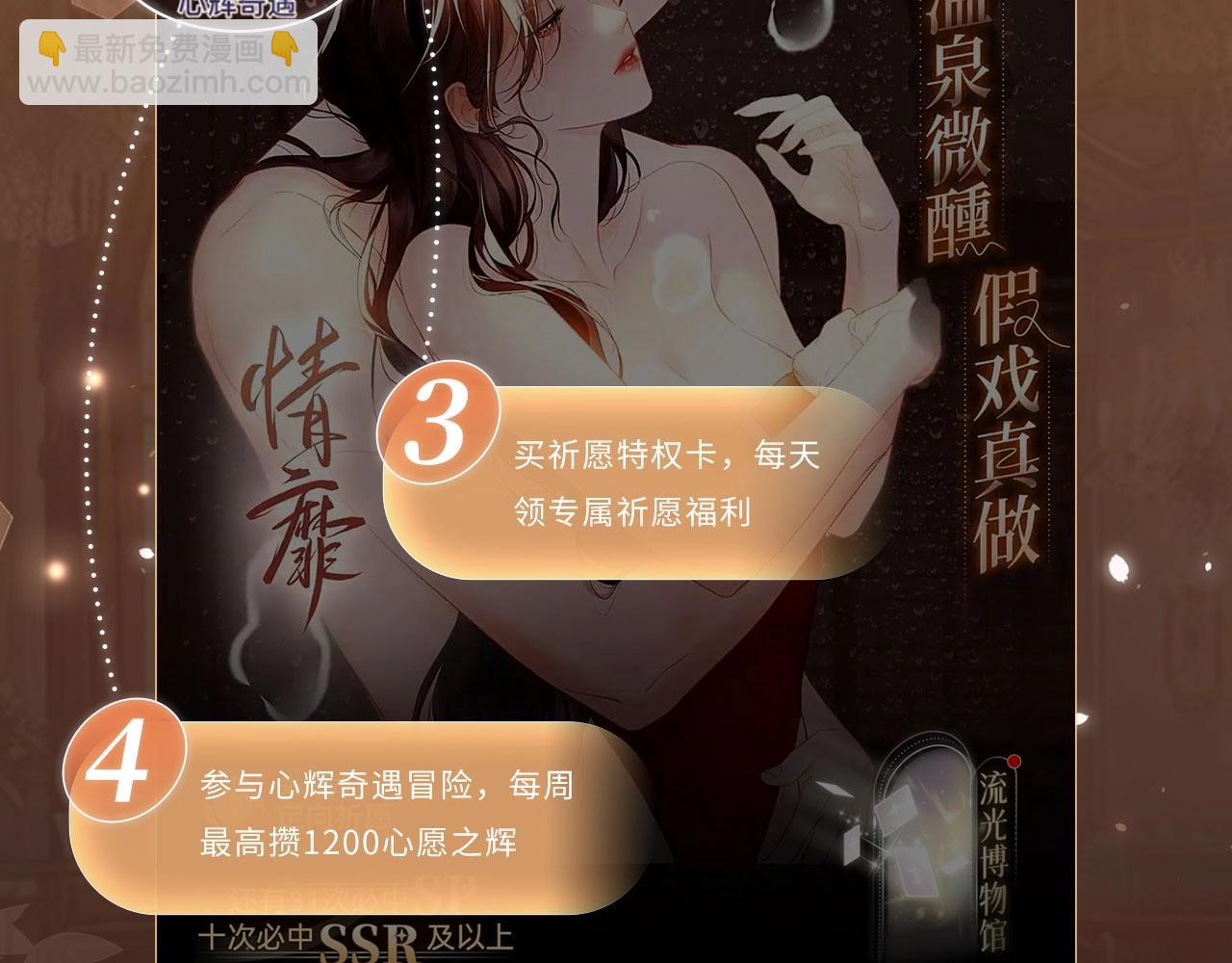 特典公开：6月27日 每一次逃脱，都是寄给你的心动预告函-第150话