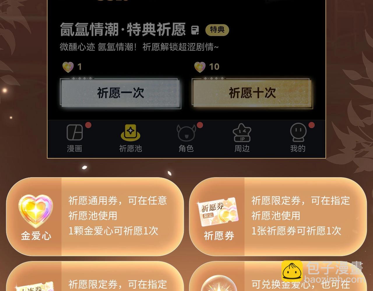特典公开：6月27日 每一次逃脱，都是寄给你的心动预告函-第150话
