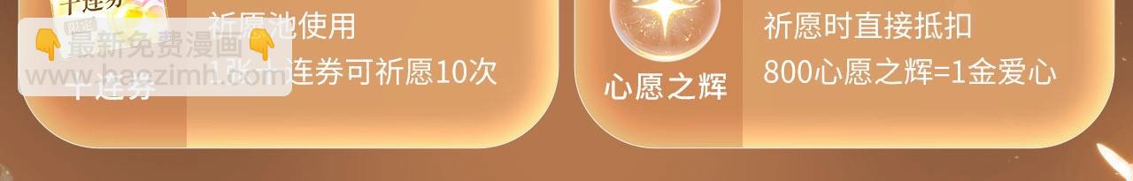 特典公开：6月27日 每一次逃脱，都是寄给你的心动预告函-第150话