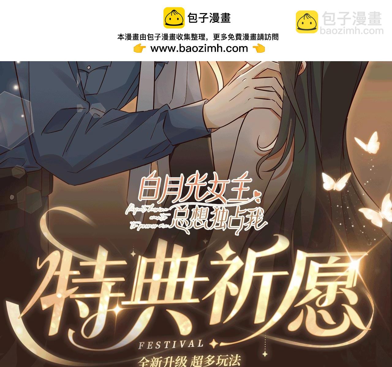 特典公开：6月27日 每一次逃脱，都是寄给你的心动预告函-第150话