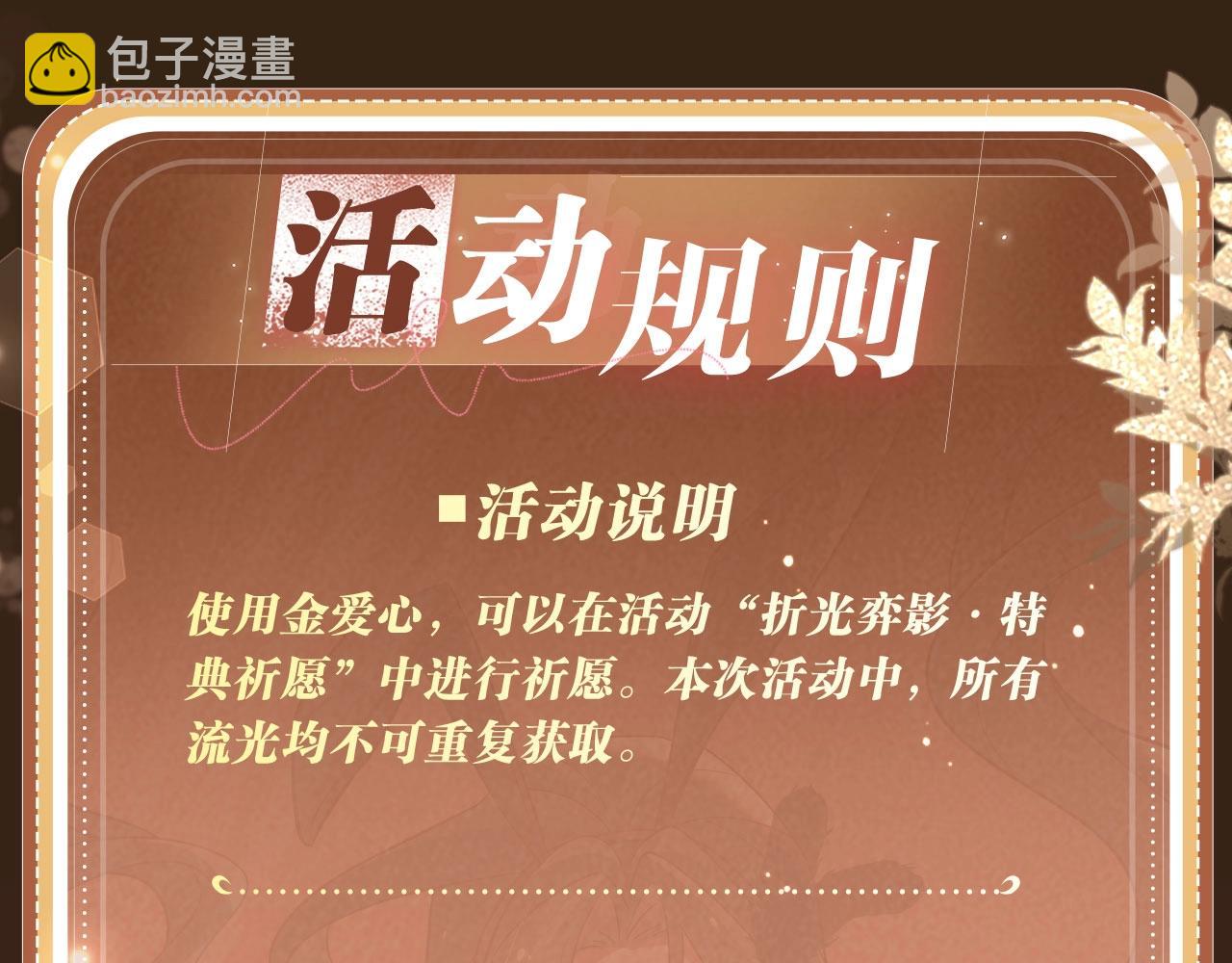 特典公开：6月27日 每一次逃脱，都是寄给你的心动预告函-第150话
