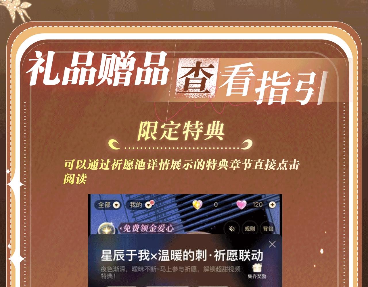 特典公开：6月27日 每一次逃脱，都是寄给你的心动预告函-第150话