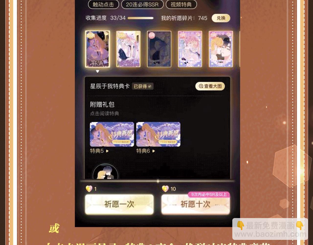特典公开：6月27日 每一次逃脱，都是寄给你的心动预告函-第150话