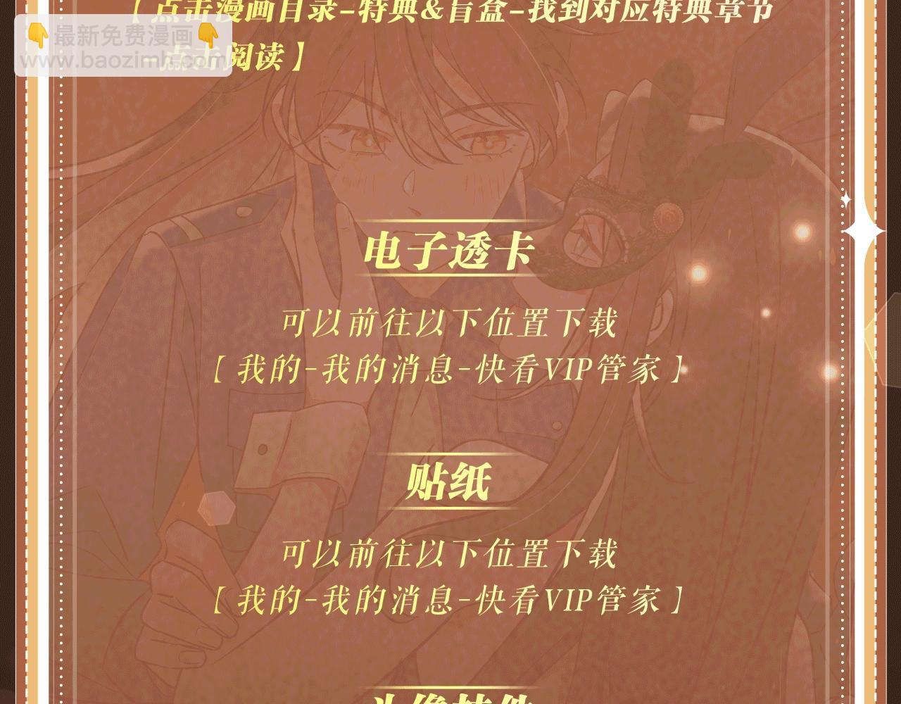 特典公开：6月27日 每一次逃脱，都是寄给你的心动预告函-第150话