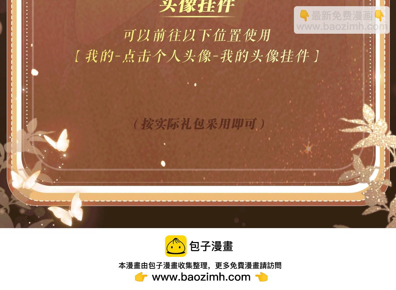 特典公开：6月27日 每一次逃脱，都是寄给你的心动预告函-第150话