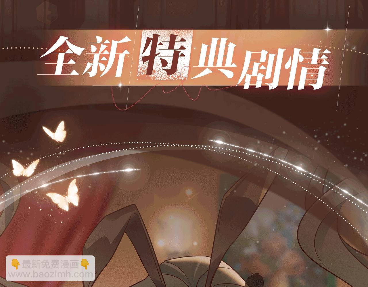 特典公开：6月27日 每一次逃脱，都是寄给你的心动预告函-第150话