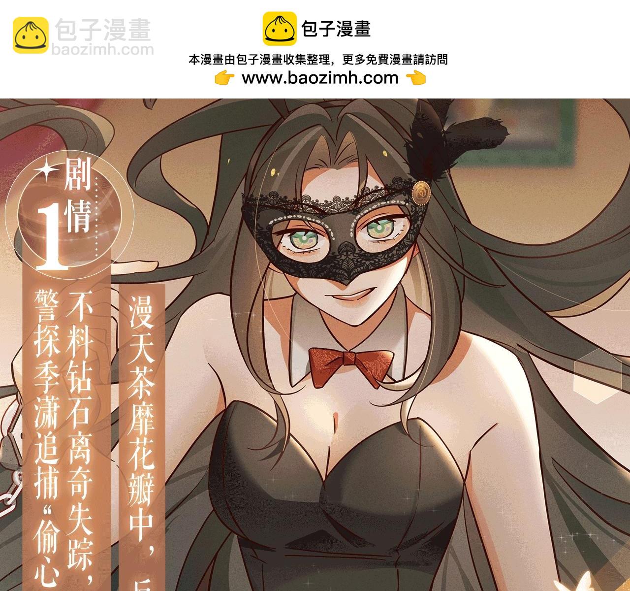 特典公开：6月27日 每一次逃脱，都是寄给你的心动预告函-第150话