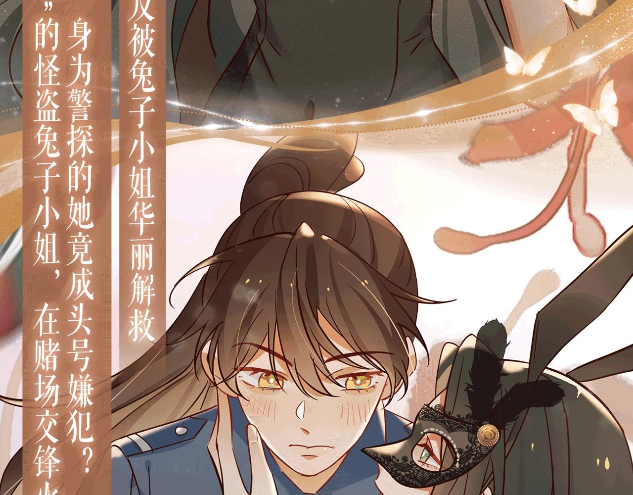特典公开：6月27日 每一次逃脱，都是寄给你的心动预告函-第150话