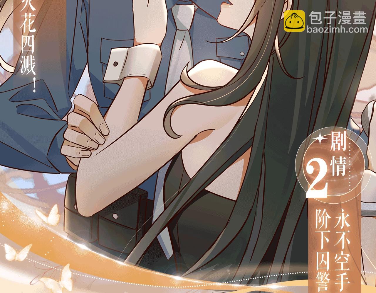 特典公开：6月27日 每一次逃脱，都是寄给你的心动预告函-第150话