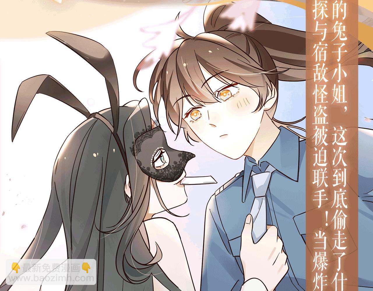 特典公开：6月27日 每一次逃脱，都是寄给你的心动预告函-第150话