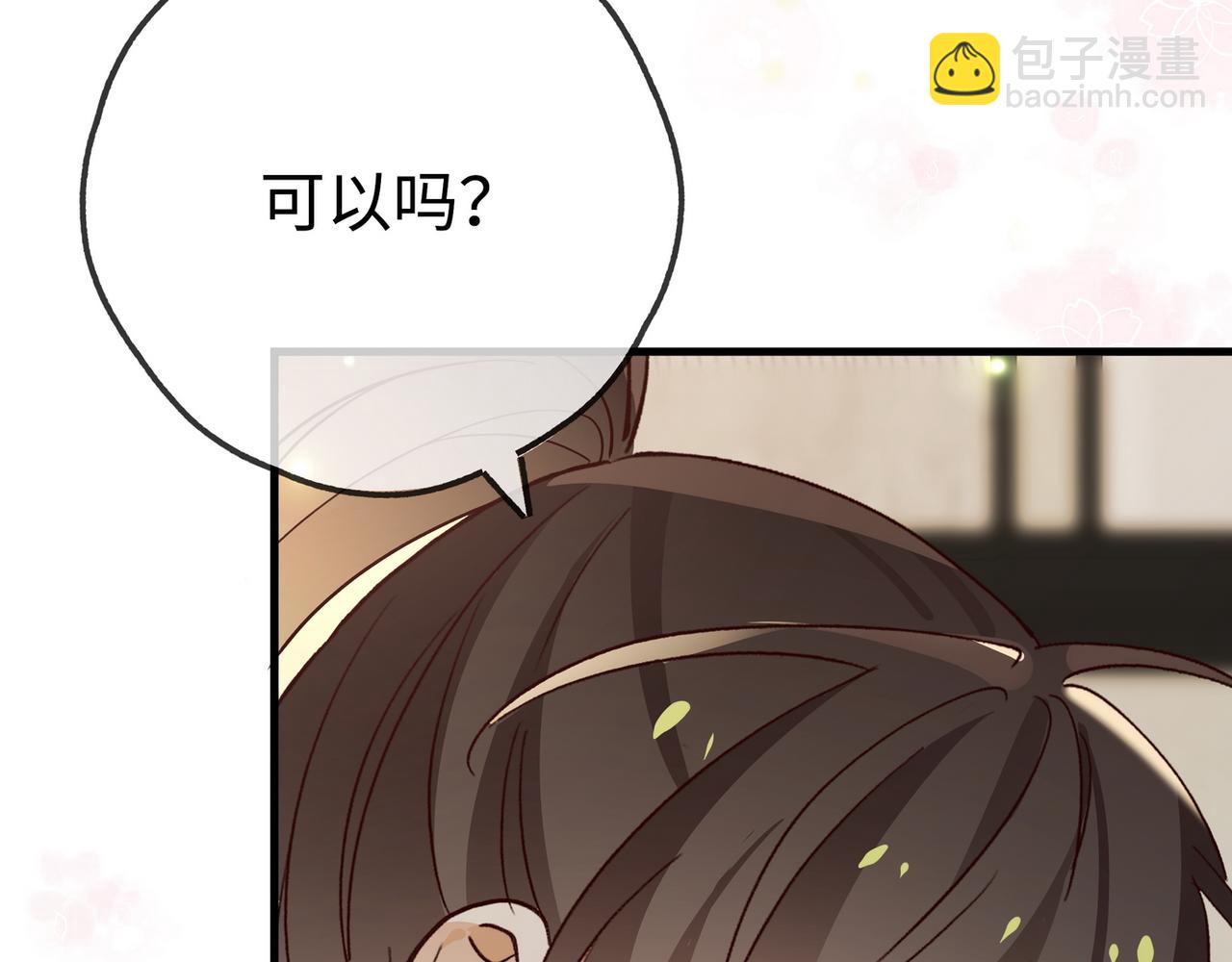 第146话 可以么？(1/3)-第152话