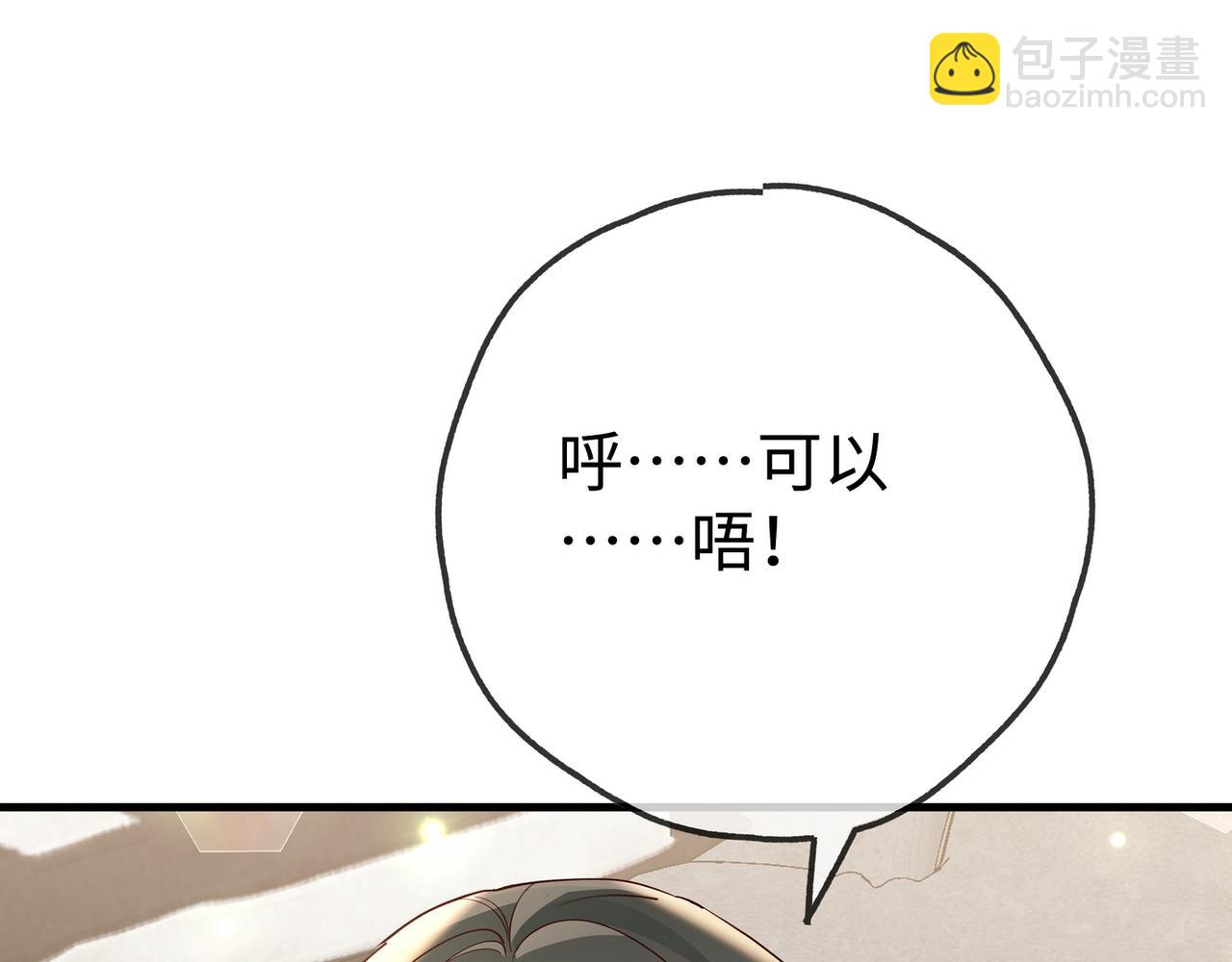 第146话 可以么？(1/3)-第152话