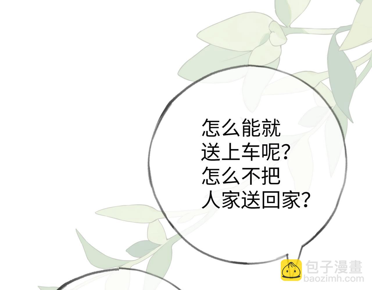 第149话 今生今世(1/3)-第154话