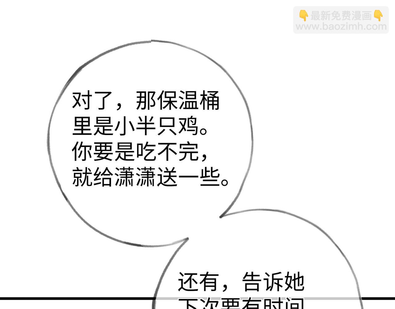 第149话 今生今世(1/3)-第154话
