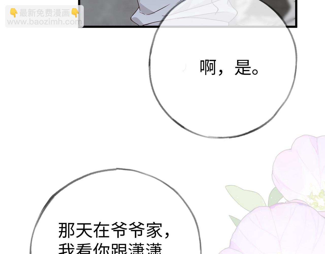 第149话 今生今世(1/3)-第154话