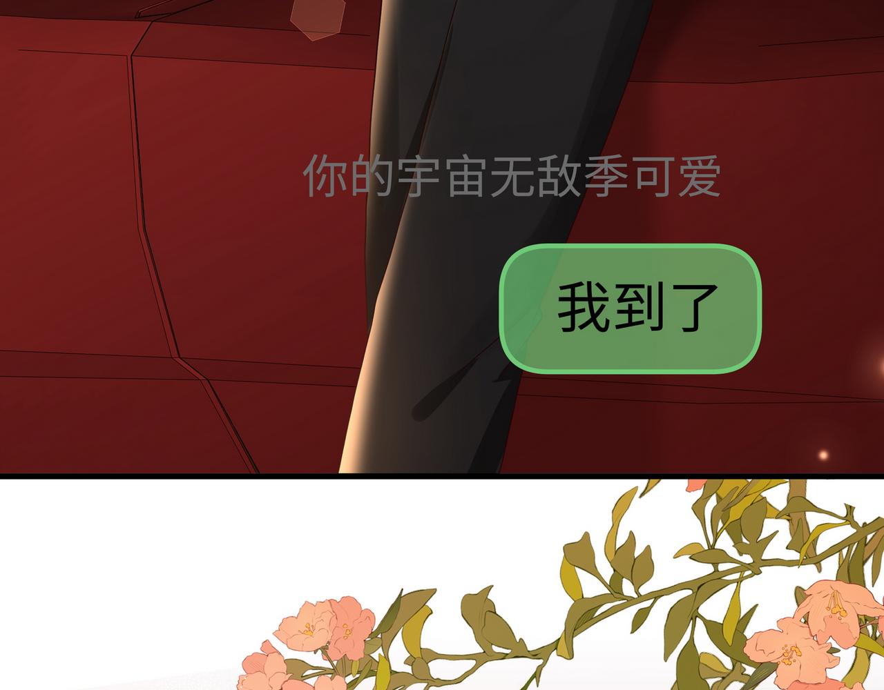 第151话 不想做你的女朋友(1/3)-第156话