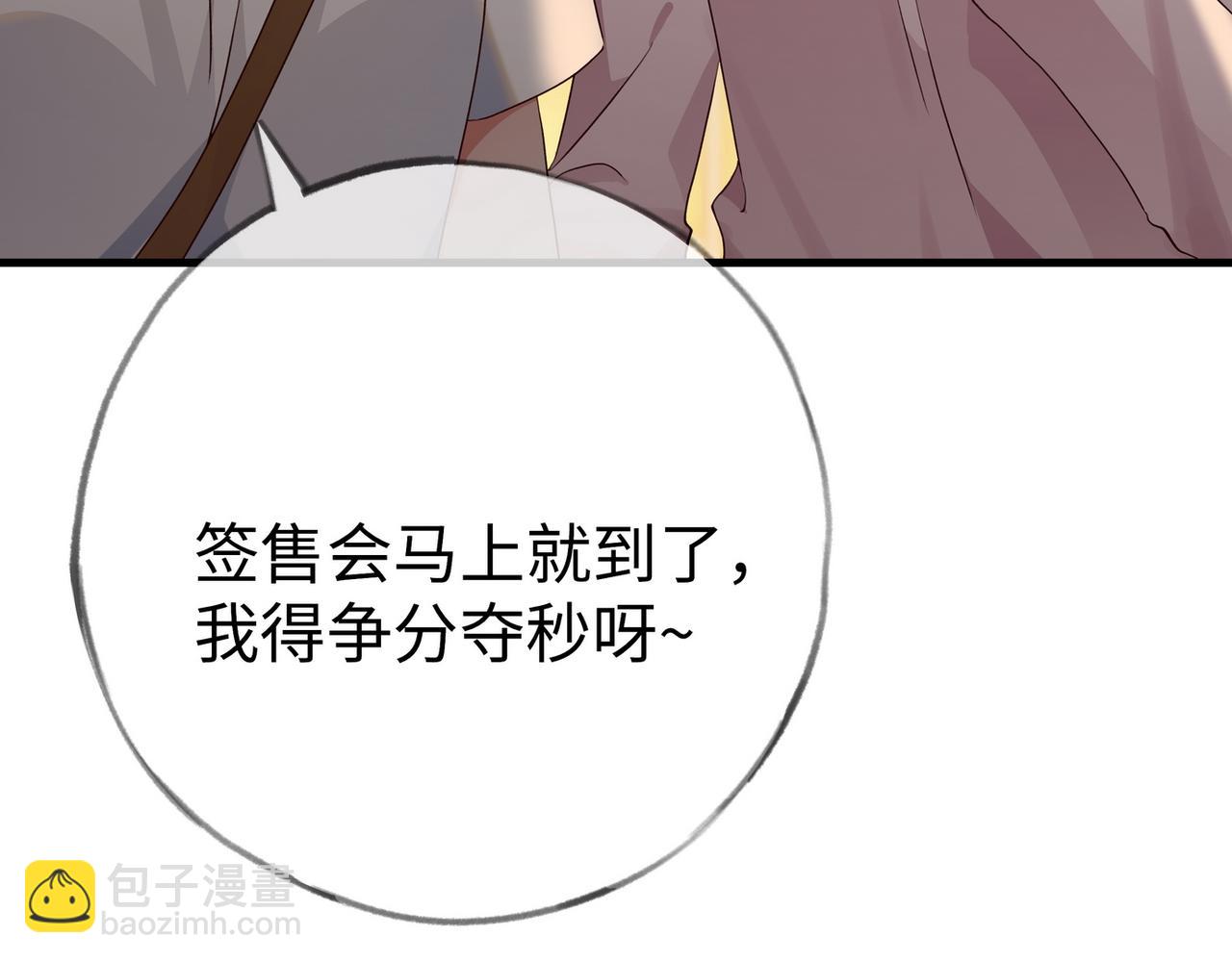 第151话 不想做你的女朋友(1/3)-第156话