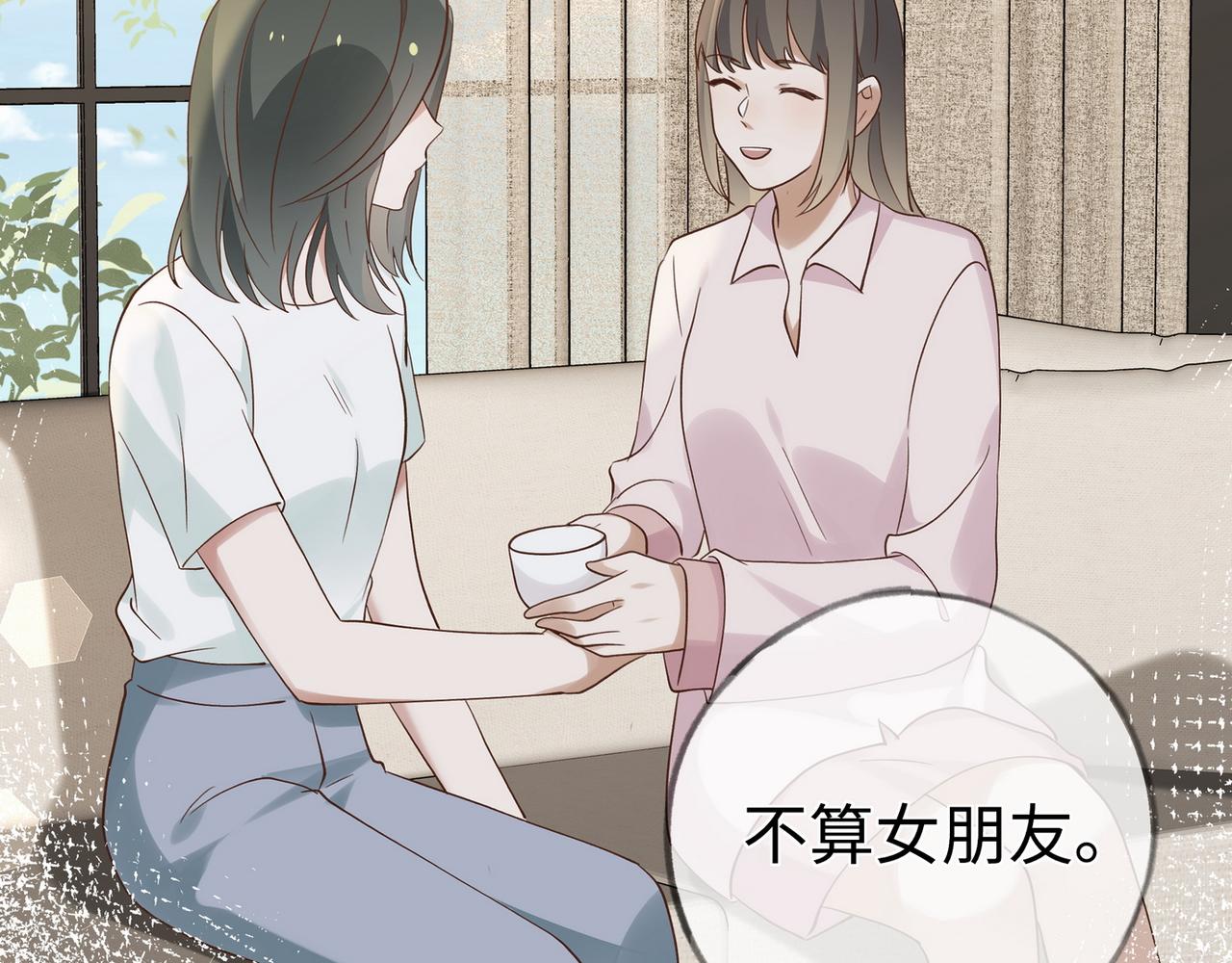第151话 不想做你的女朋友(1/3)-第156话