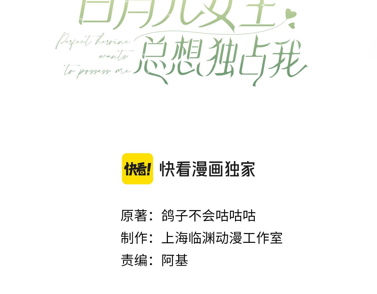 第151话 不想做你的女朋友(1/3)-第156话