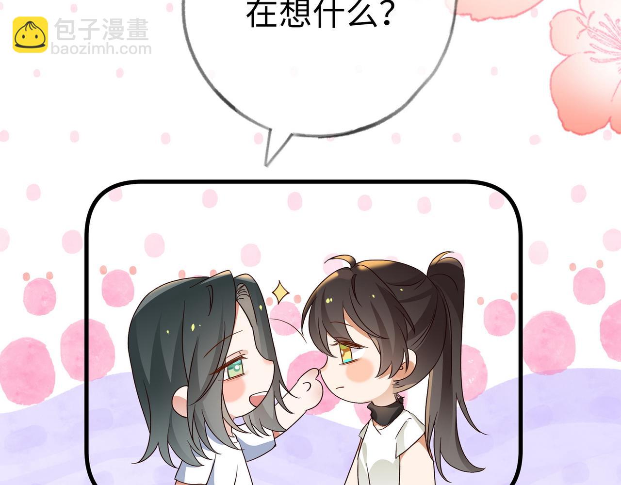 第151话 不想做你的女朋友(1/3)-第156话