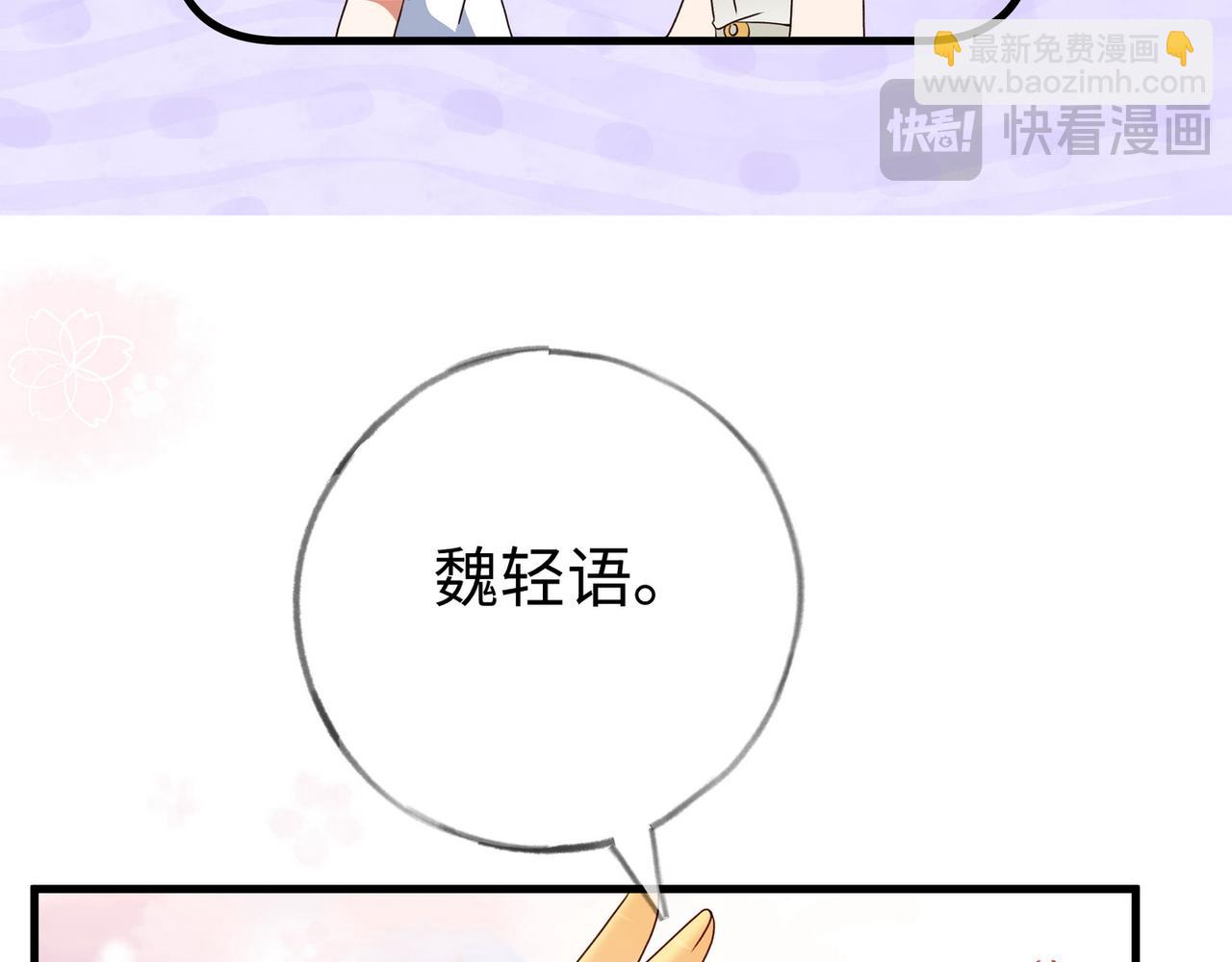 第151话 不想做你的女朋友(1/3)-第156话