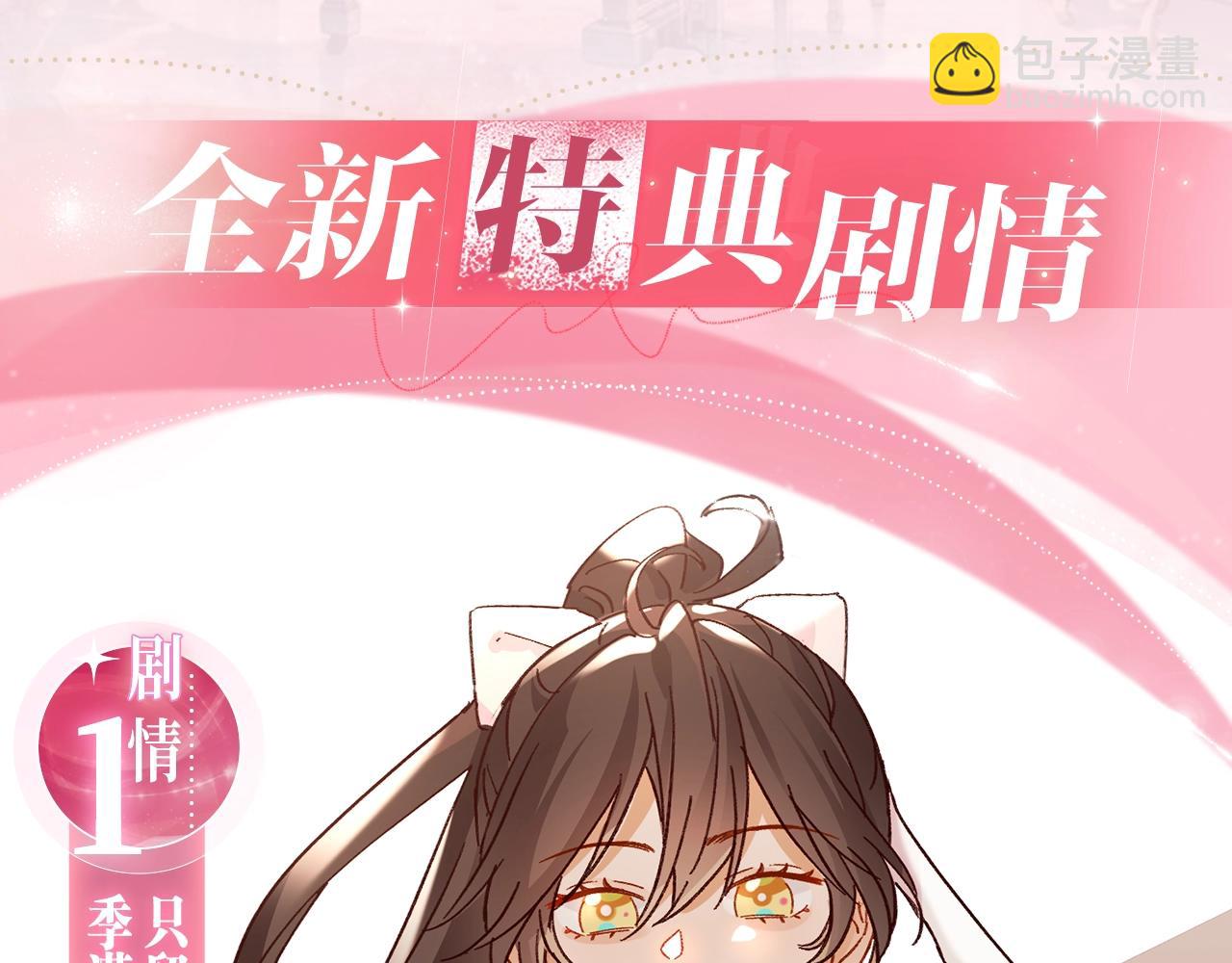 特典公开：9月19日 终爱破界，永缔同心-第158话