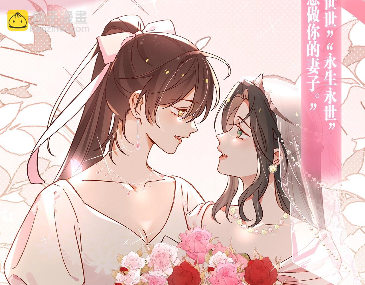 特典公开：9月19日 终爱破界，永缔同心-第158话