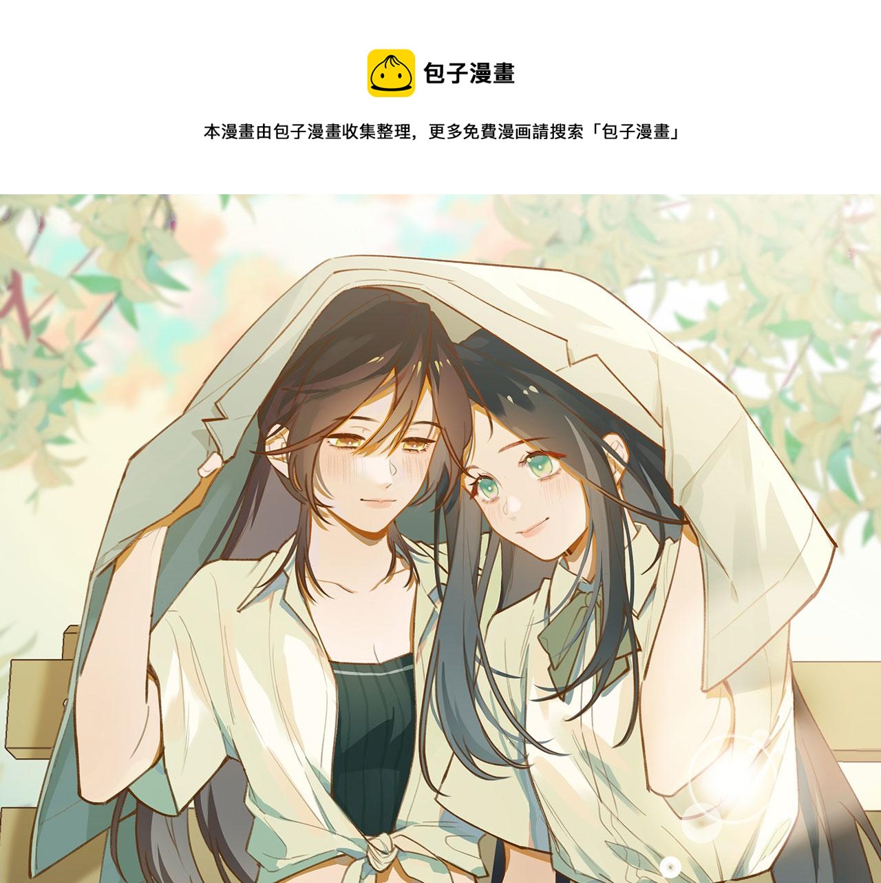 第19话 命运的小桃篮(1/3)-第20话