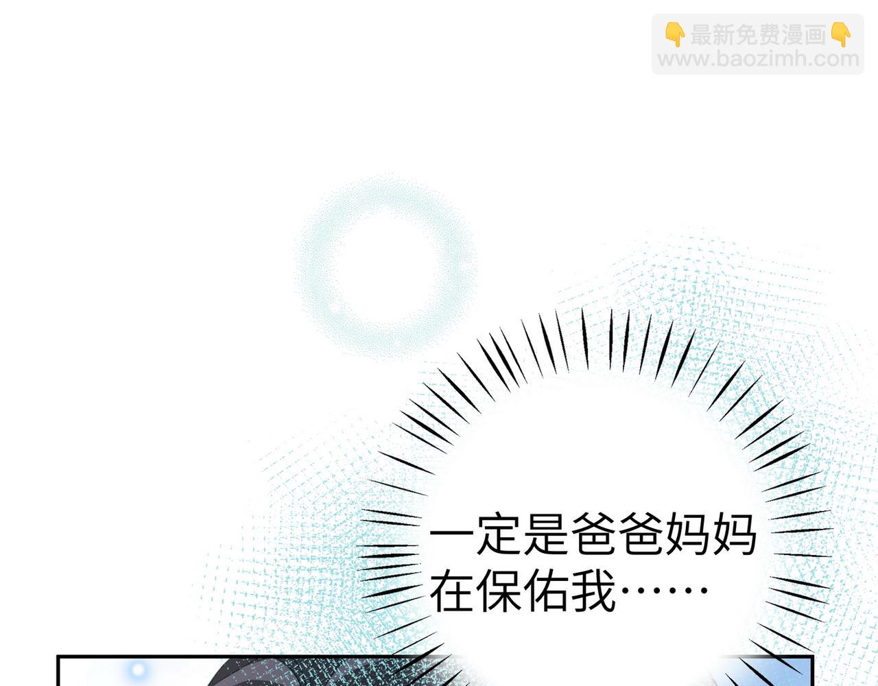 第19话 命运的小桃篮(1/3)-第20话