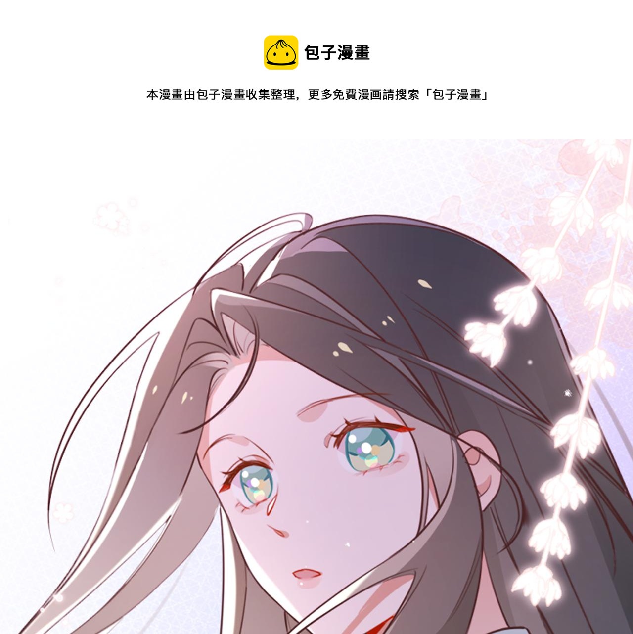 第21话 白月光的头号劲敌(1/3)-第22话