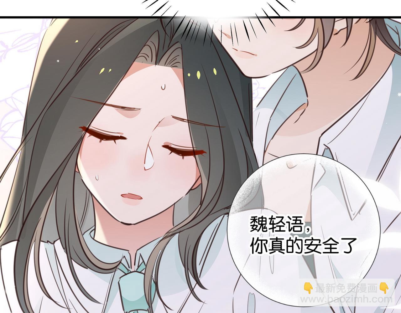 第21话 白月光的头号劲敌(1/3)-第22话