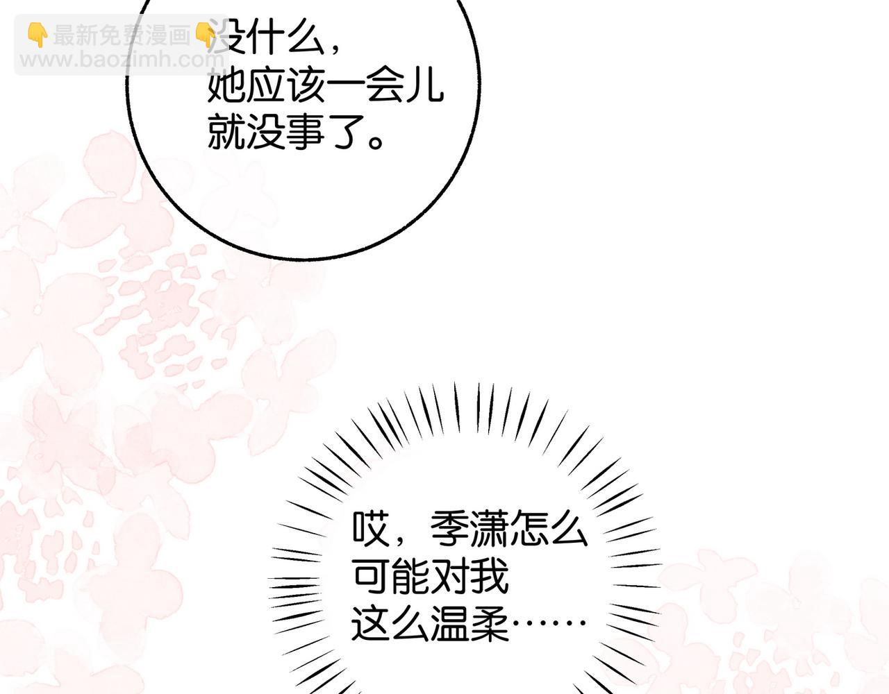 第21话 白月光的头号劲敌(1/3)-第22话