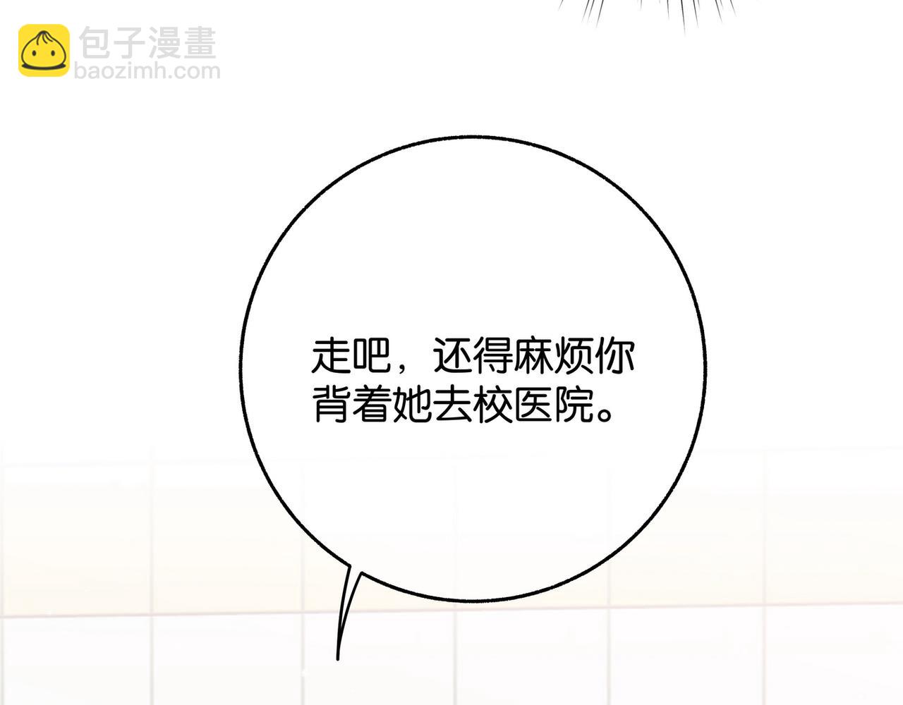 第21话 白月光的头号劲敌(1/3)-第22话