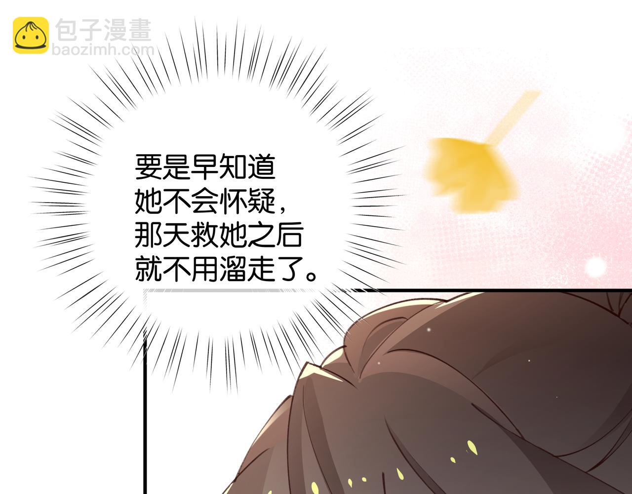 第21话 白月光的头号劲敌(1/3)-第22话