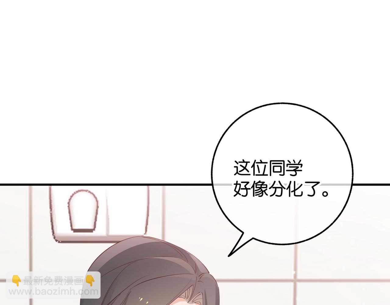 第21话 白月光的头号劲敌(1/3)-第22话