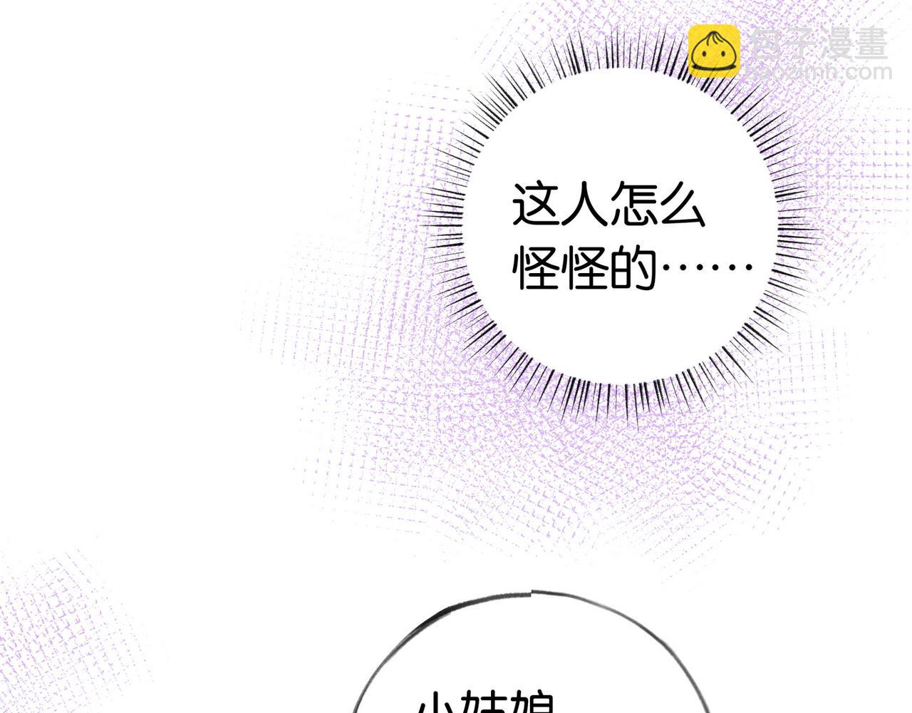 第23话 袭击者(1/3)-第24话