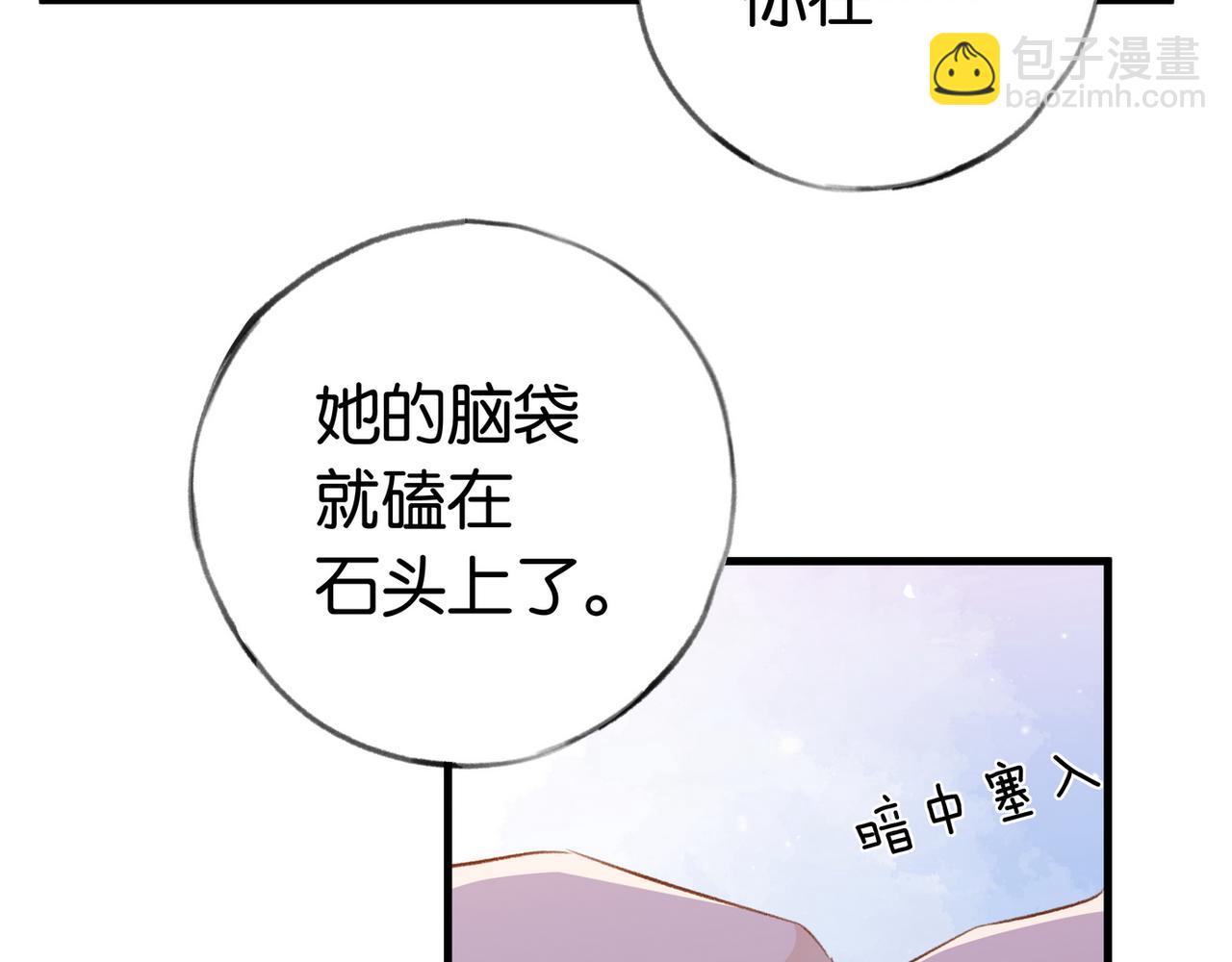 第23话 袭击者(1/3)-第24话