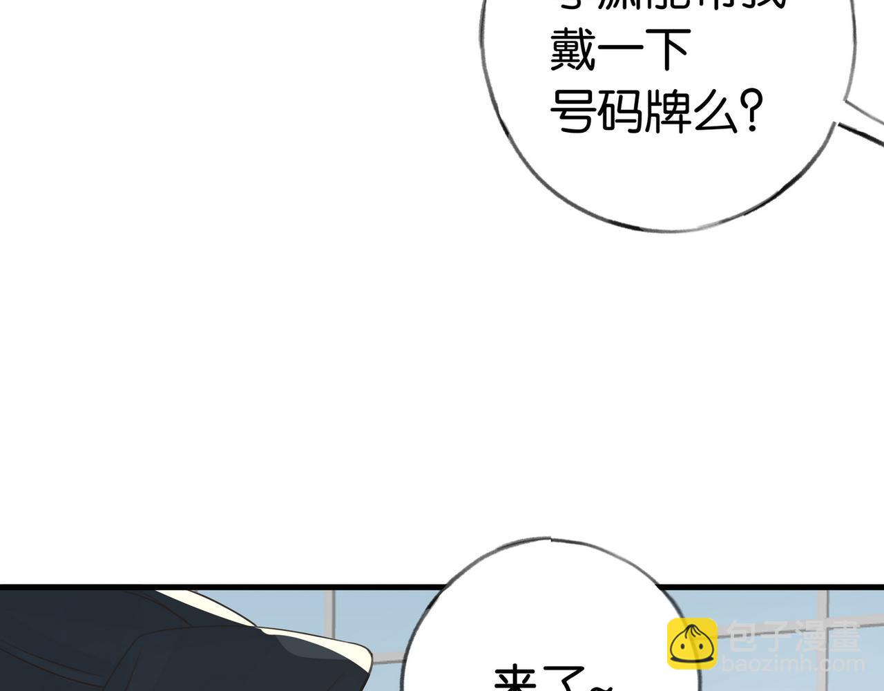 第29话 运动会(1/4)-第30话